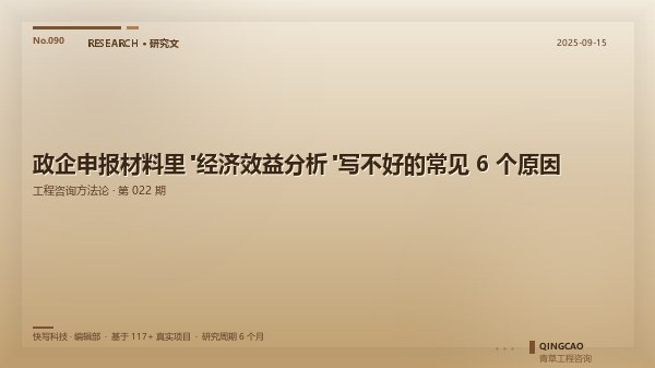 政企申报材料里
