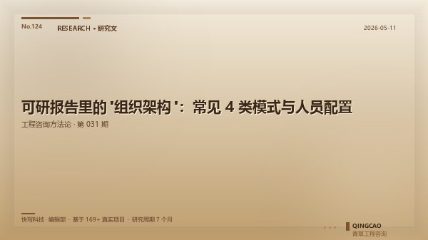 可研报告里的