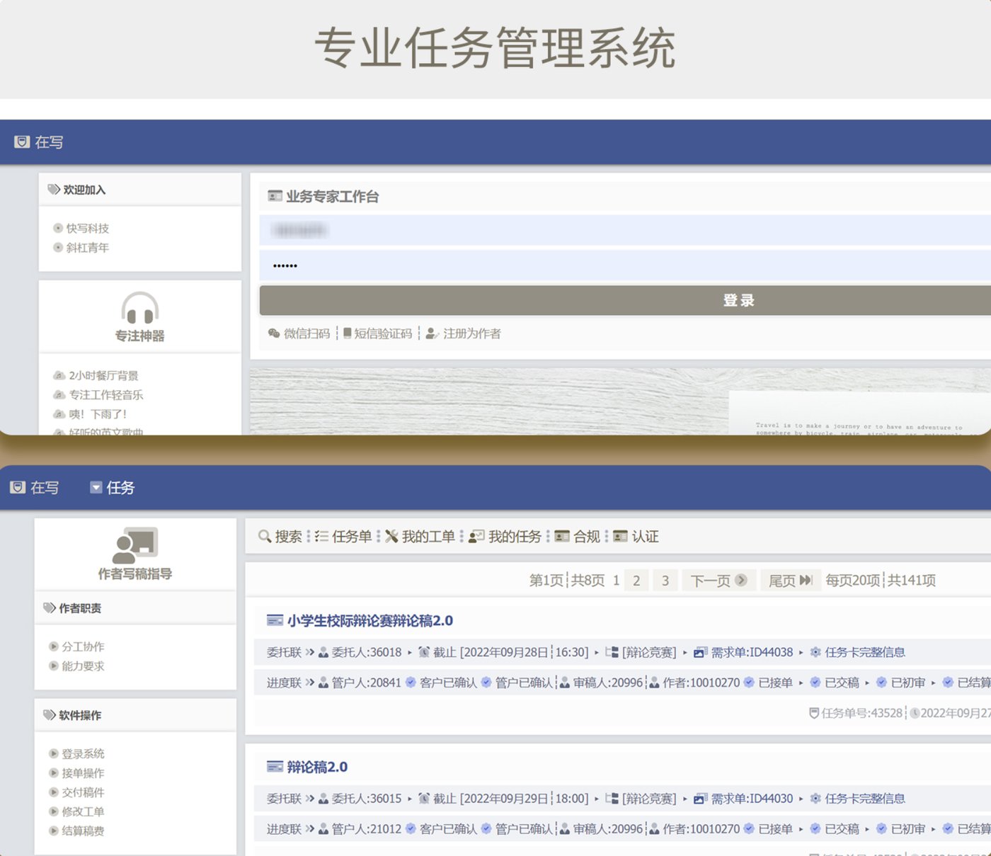 自研系统