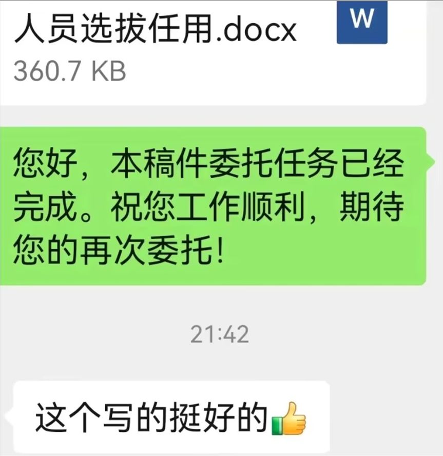 自研「企业文档智能校对系统」获国家软件著作权登记证书