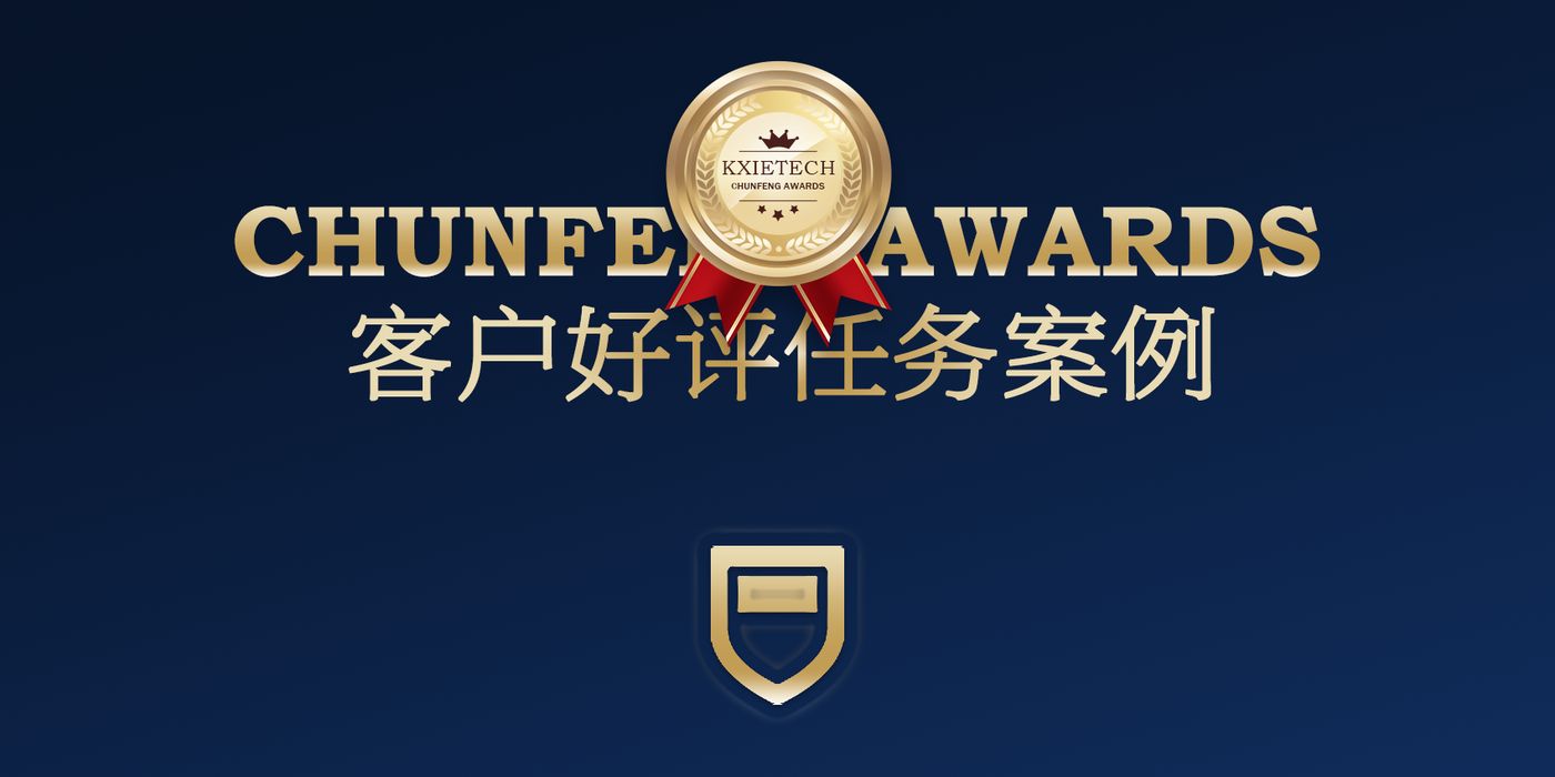 快写科技发布旗下早该帮在写平台(ZXIE.CN)客户好评任务案例