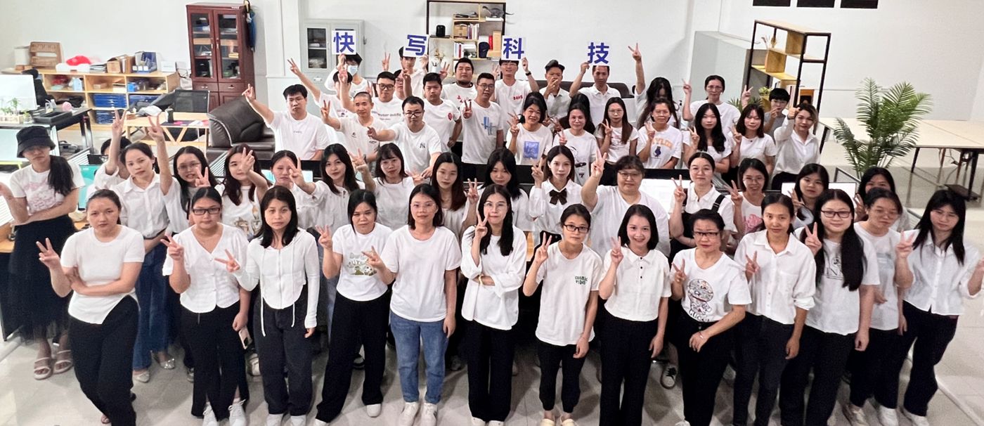 广州快写推动“客户项目组2.0”计划 提升服务品质