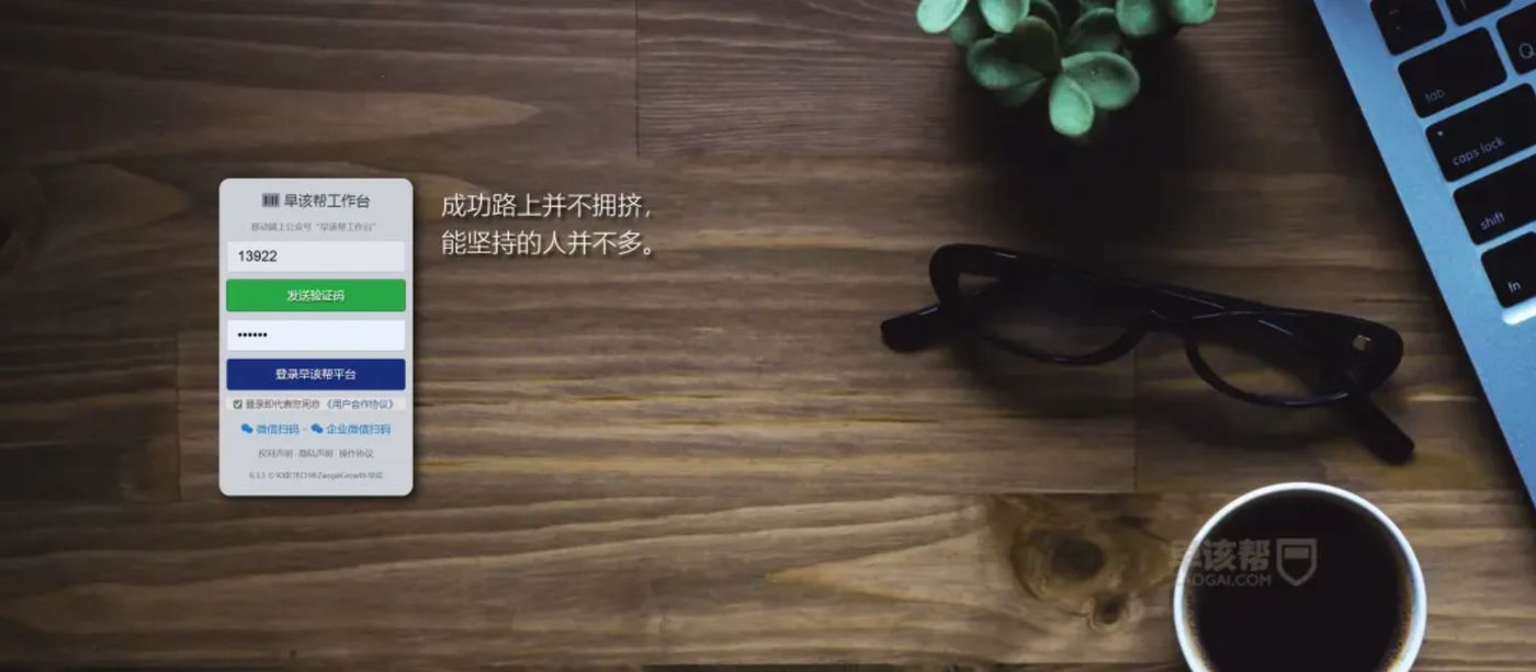 早该帮工作台全面接入微信和企业微信登录,并应用微信模版消息和企业微信机器人