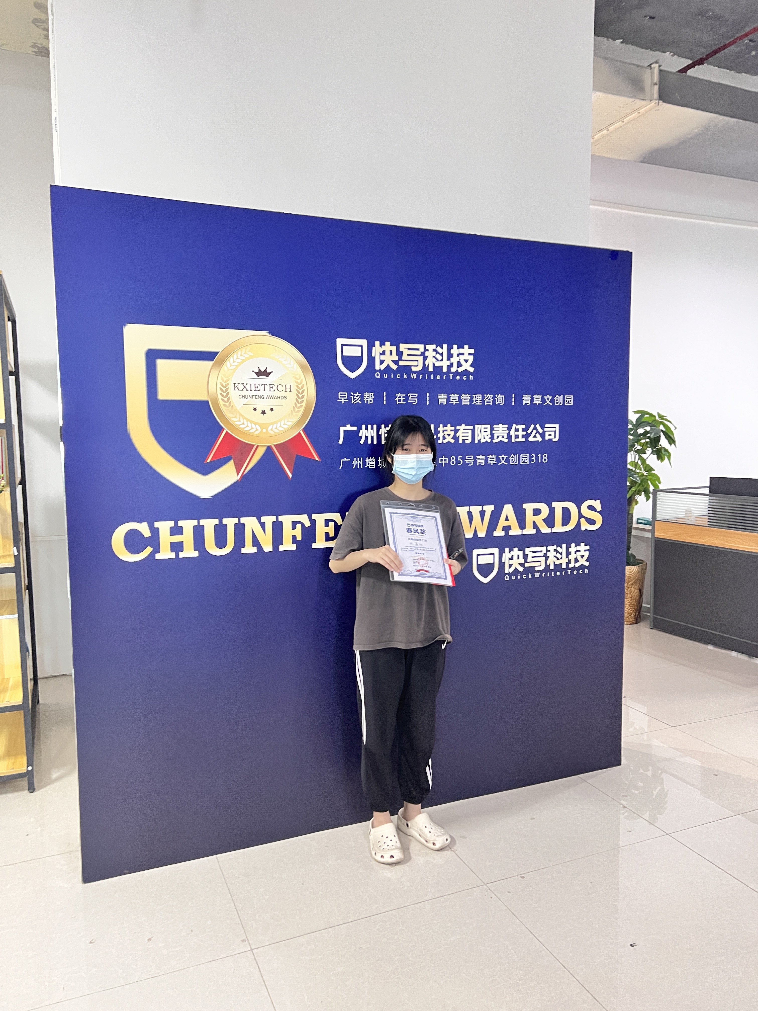 初心为至,不负每一份信任 ——张嘉怡、丁雨欣等荣获快写科技九月第五周服务之星荣誉称号