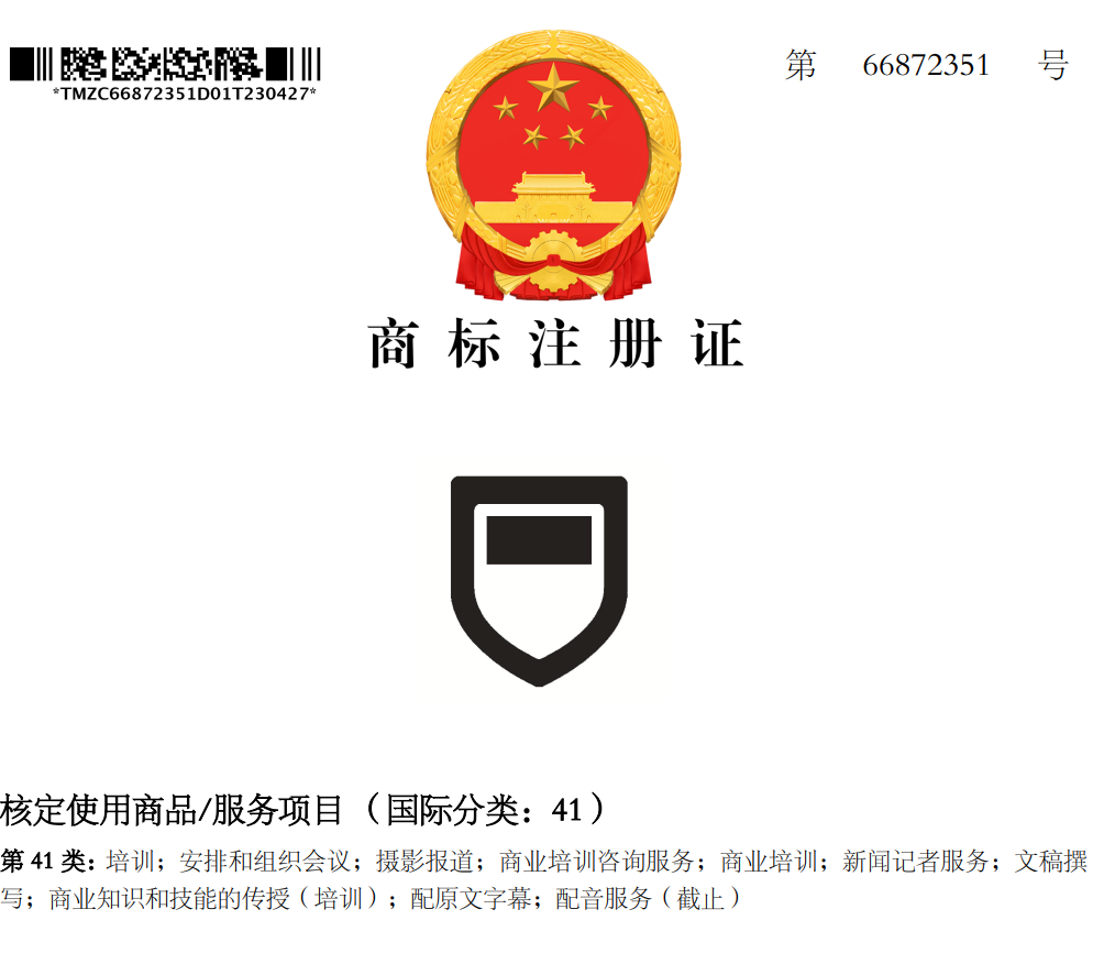 快写科技成功获颁41类图形商标注册证